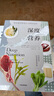 深度營(yíng)養(yǎng) 你的基因需要什么樣的營(yíng)養(yǎng)【贈(zèng)食物Yes/No書(shū)簽】智商 顏值 活力 基因 營(yíng)養(yǎng) 可靠科學(xué)論據(jù) 實(shí)用飲食方法 對(duì)的飲食經(jīng)得起進(jìn)化考驗(yàn) 凱瑟琳沙納漢 等著   曬單實(shí)拍圖