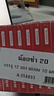 泰國原裝進(jìn)口藥 娜紗痛風(fēng)藥 那莎20號(hào)泰國藥NOVA20膠囊 痛風(fēng)降尿酸高娜唦速傚藥止痛風(fēng)濕關(guān)節(jié)疼痛 精裝版娜沙 120粒*1打 曬單實(shí)拍圖
