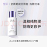 璧麗純物理防曬霜乳隔離修護備孕婦女輕盈水潤護膚化妝品可用專(zhuān)用 防曬乳50ml 曬單實(shí)拍圖