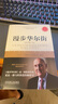 漫步華爾街 原書第13版 50周年紀(jì)念版 機(jī)械工業(yè)出版社 (美)伯頓·G.馬爾基爾 著 張偉 譯 新華正版書籍包郵 圖書 曬單實(shí)拍圖