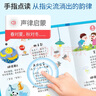 孩悅時(shí)光 念兒歌做早教  童謠兒歌 經(jīng)典有聲兒歌 早教啟蒙寶寶學(xué)說話點(diǎn)讀發(fā)聲書六一兒童節(jié)禮物 曬單實(shí)拍圖