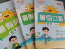 陽(yáng)光同學(xué) 2025秋新版 暑假閱讀+口算題+練字帖（全套3冊(cè)）三升四年級(jí)通用版 預(yù)備四年級(jí)小學(xué)暑假作業(yè)預(yù)復(fù)習(xí)語(yǔ)文+數(shù)學(xué)專項(xiàng)全系列同步練習(xí)冊(cè)一本通 曬單實(shí)拍圖