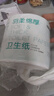京東京造羽柔有芯卷紙五層加厚200g*27卷 衛(wèi)生紙巾卷筒紙手廁紙 整箱 曬單實拍圖
