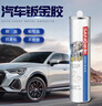 三和 SV551汽車鈑金膠 密封膠 耐水耐油 耐候玻璃膠 310ml 曬單實拍圖