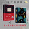 百年孤獨(dú) 新版 贈(zèng)發(fā)行超1200萬(wàn)紀(jì)念閱讀手冊(cè) 同名電視劇熱播 諾獎(jiǎng)得主馬爾克斯代表作 魔幻現(xiàn)實(shí) 小說(shuō) 曬單實(shí)拍圖