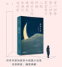傾城之戀（張愛玲代表作，暢銷70+年，全新精裝典藏，熱門影視劇《第一爐香》《傾城之戀》《金鎖記》原著小說） 曬單實(shí)拍圖
