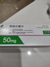 【有期至2026-04-30】【原研進(jìn)口】[格雷必妥] 西他沙星片50mg*10片/盒  曬單實(shí)拍圖