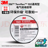 3M電工絕緣膠帶汽修線束膠帶家裝無鉛耐磨防潮 黑色 十卷裝 150# 曬單實拍圖