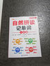 斗半匠 英語自然拼讀記單詞一本通小學(xué)英語單詞必背詞匯卡片匯總表趣味記單詞音標(biāo)發(fā)音匯總大全思維導(dǎo)圖詞匯積累 曬單實(shí)拍圖