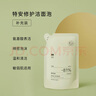 至本新版特安修護潔面泡補充裝130ml（需配合正裝容器使用） 曬單實拍圖
