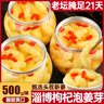 山村辣媽淄博枸杞泡姜芽新鮮嫩姜芽酸甜腌制泡菜開胃菜仔姜糖醋生姜姜片 淄博枸杞泡姜芽500g*2罐 曬單實拍圖