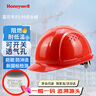 霍尼韋爾（Honeywell）安全帽 L99S HDPE 阻燃耐低溫 工地電力領(lǐng)導(dǎo)高級(jí)頭盔防砸抗沖擊 紅色透氣1頂 曬單實(shí)拍圖