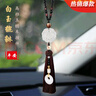齊選汽車掛件高檔車內(nèi)飾品白玉髓車載掛飾后視鏡高檔車上吊墜貔貅平安 玉髓貔貅【咖啡金絲玉平安扣】 曬單實拍圖