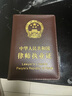 佐之尋律師證保護(hù)套律師執(zhí)業(yè)證保護(hù)套皮套職業(yè)資格證保護(hù)套律師證外殼 棕色 13.5*9.5*0.5cm 曬單實(shí)拍圖