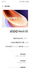 vivo iQOO Neo5 SE 二手5G手機 高通驍龍870 144Hz競速屏 拍照電競游戲 巖晶白 8GB+128GB【贈超級快充】 95新 曬單實拍圖