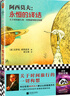 阿西莫夫科幻經典套裝（全三冊）（神一樣的阿西莫夫，永恒的終結+神們自己+機器人短篇全集） 小說 曬單實拍圖