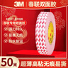 3M薄款強(qiáng)力雙面膠不留殘膠貼春聯(lián)膠9080R雙面膠15mm寬50m長(zhǎng)0.13mm厚 曬單實(shí)拍圖