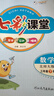 2025七彩課堂一二三四五六年級下冊上冊小學(xué)語(yǔ)文數學(xué)英語(yǔ)教材原文同步解析學(xué)霸隨堂預習復習筆記輔導書(shū)人教部編北師大蘇教外研版教材課文同步全解 北師版數學(xué) 四年級上冊 曬單實(shí)拍圖