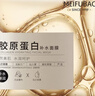 美膚寶 膠原蛋白補(bǔ)水面膜25ml*1片熬夜補(bǔ)水妝前保濕護(hù)膚七夕情人節(jié)禮物 曬單實(shí)拍圖
