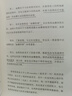 【當當】空腹力 免疫力科學(xué)空腹，讓身體脫胎換骨！諾貝爾獎得主研究成果！醫學(xué)博士石原結實(shí) 教你簡(jiǎn)單易行的“半日斷食法”，遠離疾病，科學(xué)抗老！ 【新書(shū)】閃耀 張萌的健康管理 曬單實(shí)拍圖