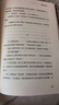 警察局里的局 就算忙于偵破命案，也要周旋于局里內(nèi)斗！松本清張獎獲獎作品 刑偵小說泰斗筆下的新警察故事 讀客懸疑文庫 曬單實拍圖