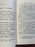 西游記 七年級上初一初中必讀 人民文學(xué)出版社 原著版完整無刪減注釋豐富定本（套裝上下全2冊）中國古典文學(xué)讀本叢書四大名著1-9年級小學(xué)初中高中必讀書單語文推薦閱讀古白話文人民文學(xué)出版社 人文版 小說 曬單實(shí)拍圖
