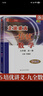 2025秋新版走進(jìn)重高培優(yōu)講義數(shù)學(xué)九年級(全一冊)ZJ浙教版同步專項(xiàng)訓(xùn)練習(xí)冊資料輔導(dǎo)書 曬單實(shí)拍圖