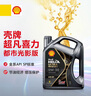 殼牌（Shell）保養(yǎng)年卡兩次 含機(jī)油機(jī)濾工時(shí)都市光影0W-20 SP 5L 曬單實(shí)拍圖