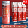 晨光（MG） 孔廟速干筆芯學(xué)生考試專用0.5子彈頭碳素中性筆黑筆替芯全針管紅筆水筆芯替替換芯文具用品 速干型/全針管0.5【60支裝】碳黑 曬單實拍圖