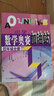 2025適用 小學(xué)數學(xué)奧賽起跑線(xiàn)加油站奧賽賽前沖刺一年級二年級三年級四年級五年級六年奧賽賽前沖刺小學(xué)生奧賽訓練奧數競賽訓練 小學(xué)四年級 【套裝2冊】奧賽起跑線(xiàn)+加油站 曬單實(shí)拍圖