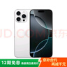 Apple/蘋果 iPhone 16 Pro Max 512GB 白色鈦金屬 雙卡雙待手機(jī)【贈(zèng)送電信話費(fèi)券】 曬單實(shí)拍圖