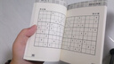 【京倉速發(fā)全新正版】數(shù)獨1：風靡世界的頭腦體操，越玩越聰明！馬殿佳 等著北京聯(lián)合出版公司 曬單實拍圖