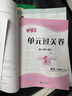 2025版二年級上冊下冊同步訓練練習冊語文數(shù)學人教版教材同步練習冊黃岡小狀元一課一練課課練2年級上下冊部編版北師版配套課堂練習題作業(yè)本測試卷全套 兩本裝：人教版語文+人教版數(shù)學【老師推薦】 二年級上冊 曬單實拍圖