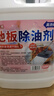 廚房地板去油污強力清洗劑飯店餐廳瓷磚拖地液地面除油洗地清潔劑 1桶地板油污清潔劑【實(shí)惠裝】 曬單實(shí)拍圖