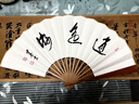 榮寶齋 扇子空白宣紙折扇十寸 頭青竹扇骨 中國(guó)古風(fēng)夏季書(shū)法題字繪畫(huà)灑金扇面diy大漆漂漆 頭青竹折扇 曬單實(shí)拍圖