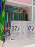 韓方五谷377面膜美白補水保濕淡斑男女士去黃氣提亮膚色暗沉緊致抗皺第1名 曬單實拍圖