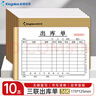 Kingdee36K無碳復(fù)寫三聯(lián)出庫單據(jù)20組/本 財務(wù)手寫無碳復(fù)寫單據(jù)10本 財務(wù)用品 辦公用品 C3019 曬單實拍圖