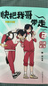 【全7冊套裝】 快把我哥帶走123456 幽靈漫畫(huà)套裝 快看漫畫(huà)app 爆笑 青春校園搞笑幽默漫詼諧畫(huà)書(shū)籍治愈系 磨鐵圖書(shū) 頭條都是他3 第三季 幽靈 自選 快把我哥帶走2 曬單實(shí)拍圖