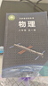 【新華書店正版】新版初中人教版物理化學全套課本教材教科書八8年級上冊+下冊九9年級物理全一冊共3本課本套裝人民教育出版社上滬科版魯教版魯科版 八年級全一冊物理【滬科版】 曬單實拍圖