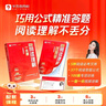 學(xué)而思 滿分閱讀理解一本通百題斬 閱讀理解專項(xiàng)提升 小學(xué)語文考試閱讀答題方法閱讀理解萬能答題公式名師視頻精講-WXA 【兩冊(cè)】閱讀理解一本通+ 百詞斬 曬單實(shí)拍圖