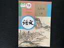 【新華書店正版】適用2025新版人教版九年級(jí)上冊(cè)語(yǔ)文書人教版部編版 初中初三3上冊(cè)語(yǔ)文書人教版 新版九9年級(jí)上冊(cè)語(yǔ)文書課本教材教科書 人民教育出版社 九年級(jí)上冊(cè)語(yǔ)文 曬單實(shí)拍圖