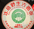 2002年原料茶葉云南老普洱茶熟茶餅冰島古樹(shù)茶喬木餅茶熟普茶357g 一餅357克 曬單實(shí)拍圖