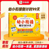 學(xué)而思 幼小銜接倒計(jì)時(shí)99天 幼小銜接系列 識(shí)字計(jì)算能力提升幼兒園小班中班大班一年級(jí)教學(xué)同步練教學(xué)神器 曬單實(shí)拍圖