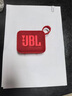 JBL GO4 音樂金磚四代 【國(guó)家補(bǔ)貼】藍(lán)牙音箱 戶外便攜音箱 禮物 電腦音響 低音炮 jbl go4 活力紅 曬單實(shí)拍圖