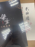 【中信官方旗艦店】影神圖 精裝版 黑神話：悟空官方授權(quán) 游戲重要圖鑒系統(tǒng)實體版 收藏級裸脊裱布精裝 贈藏書票+明信片+后天袋 飛機盒發(fā)貨 曬單實拍圖