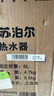 蘇泊爾（SUPOR）6L小廚寶電熱水器儲(chǔ)水式速熱恒溫廚房專用家用洗手間小型即熱式上出水迷你熱水器AK03 曬單實(shí)拍圖