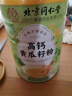 北京同仁堂官方店旗艦】高鈣黃瓜籽粉中老年子粉原粉接熟粉骨折大骨蓋補(bǔ)東北老黃瓜籽粉正品京東自有品牌營0% 2罐1000g純100%黃瓜籽粉 曬單實(shí)拍圖