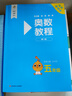 奧數(shù)教程 五年級(jí)（第八版）套裝（教程+能力測(cè)試+學(xué)習(xí)手冊(cè)） 曬單實(shí)拍圖