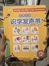 【USB充電版】小羊上山識(shí)字發(fā)聲書(shū) 會(huì)說(shuō)話的啟蒙早教發(fā)聲書(shū)1-3歲寶寶學(xué)說(shuō)話奇妙點(diǎn)讀觸摸有聲書(shū)兒童識(shí)字認(rèn)字大王繪本分級(jí)閱讀1-5級(jí)全配套輔助工具書(shū) 【精裝硬殼】小羊上山識(shí)字發(fā)聲書(shū) 曬單實(shí)拍圖