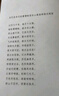 千尋文學·李白，追月亮的人 課外閱讀 閱讀 課外書   曬單實拍圖